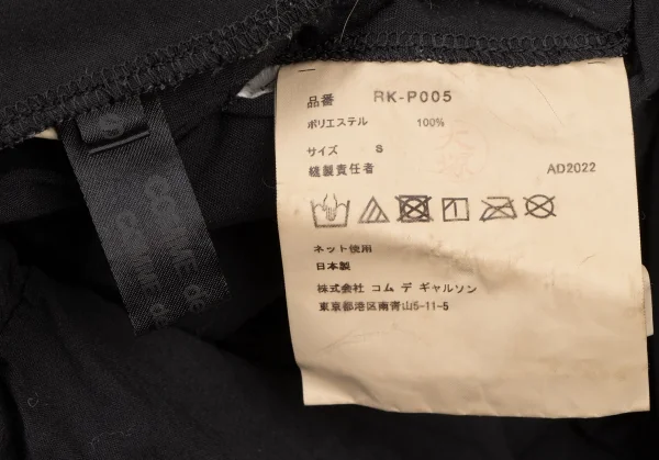 COMME des GARCONS Frill Cropped Pants K-138001_014