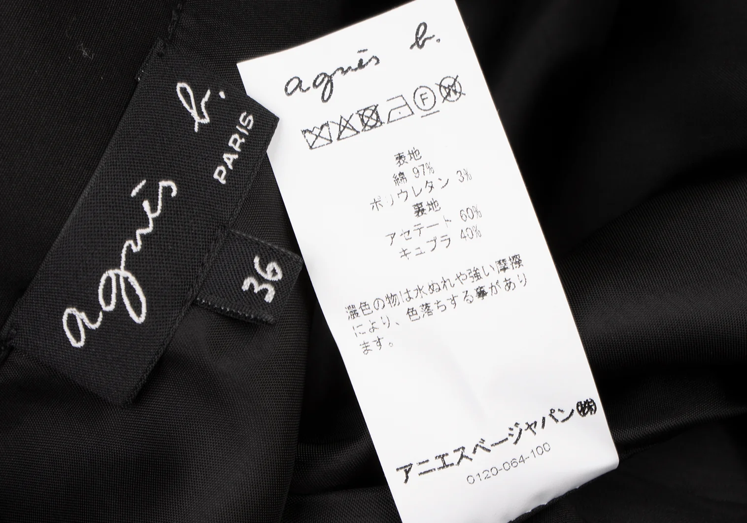 楽天市場】agnes b. アニエスベー スカート ホワイト ブラック