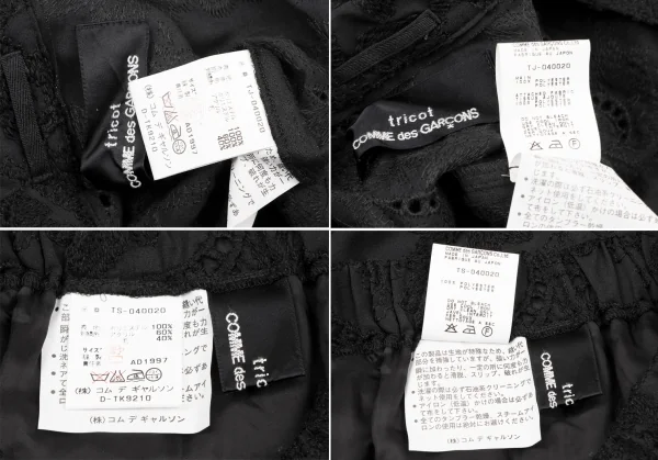 トリココムデギャルソンtricot COMME des GARCONS エンブロイダリーレースセットアップスーツ 黒M位 K-138358_020