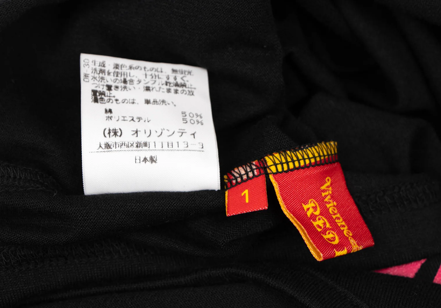 Vivienne Westwood Red Label Cotton Poly Orb Printed T Shirt