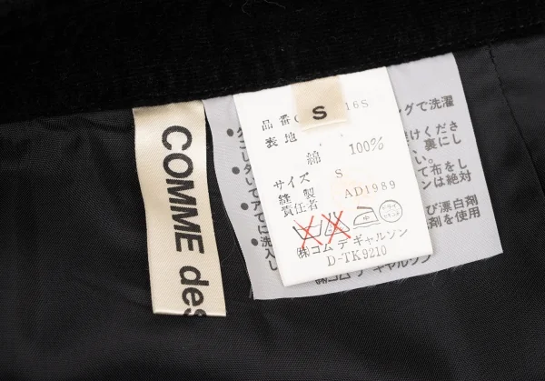 COMME des GARCONS Braid Taping Velor Skirt K-138771_015