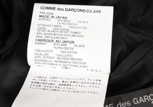 COMME des GARCONS HOMME PLUS Velours patched Striped Jacket K-139116_018