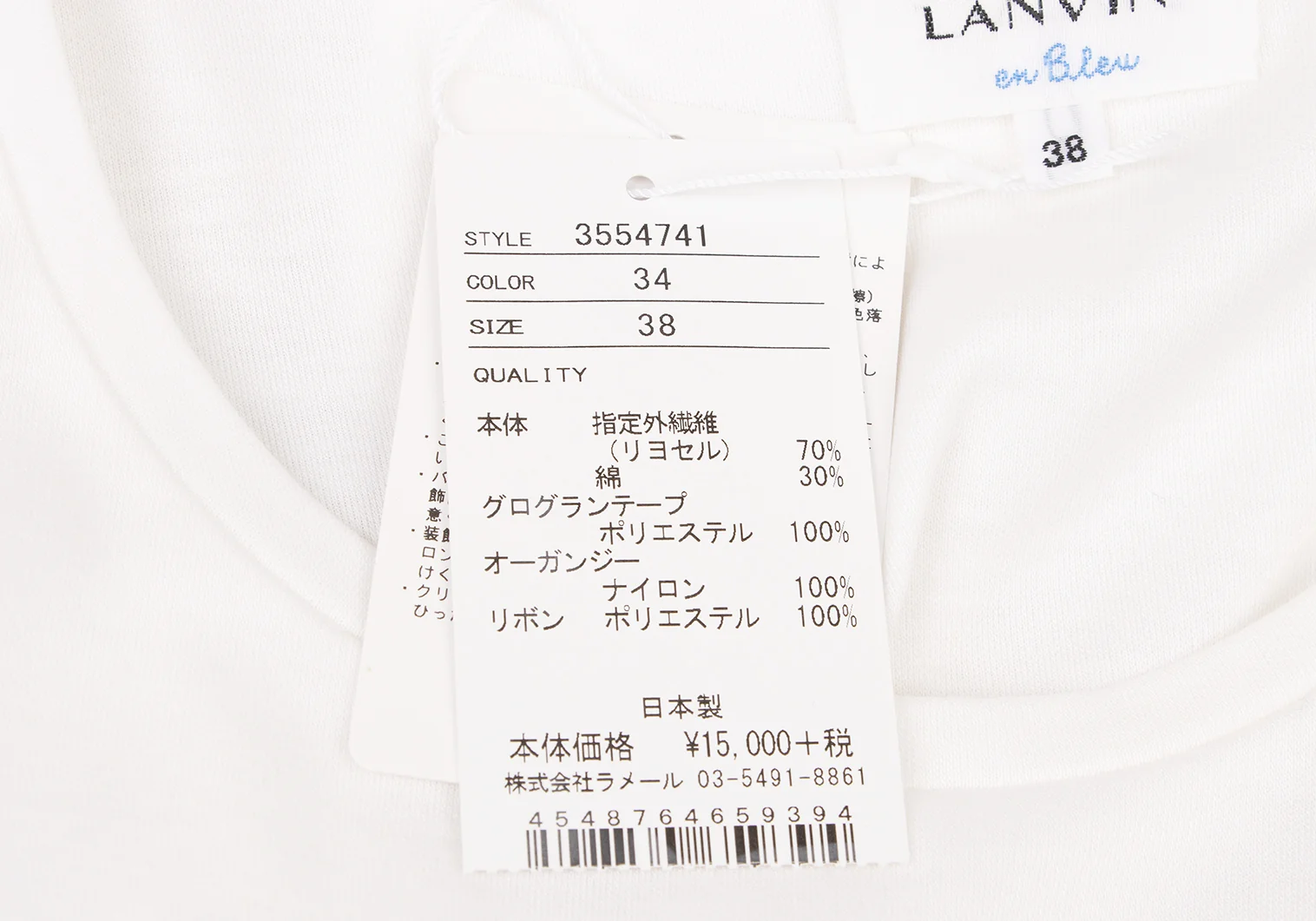 新品 ランバンオンブルー Tシャツ カットソー リボン 装飾 ホワイト 38 ランバンオンブルーLANVIN en Bleu リボンテーピングTシャツ 白