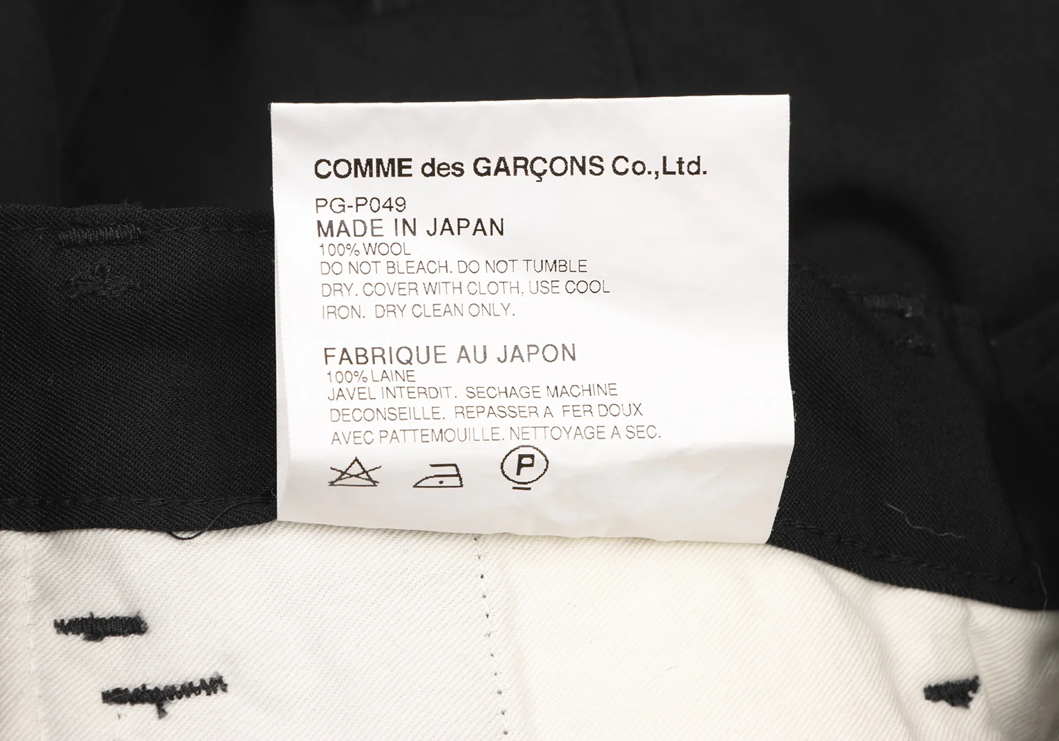 ✱コムデギャルソン 黒 ウールギャバ サルエルパンツ　XS ✱ COMME des GARCONS コムコム コムデギャルソンCOMME ウール
