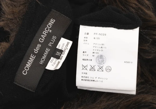 COMME des GARCONS HOMME PLUS Fur Design Zip Knit Cardigan K-139431_015