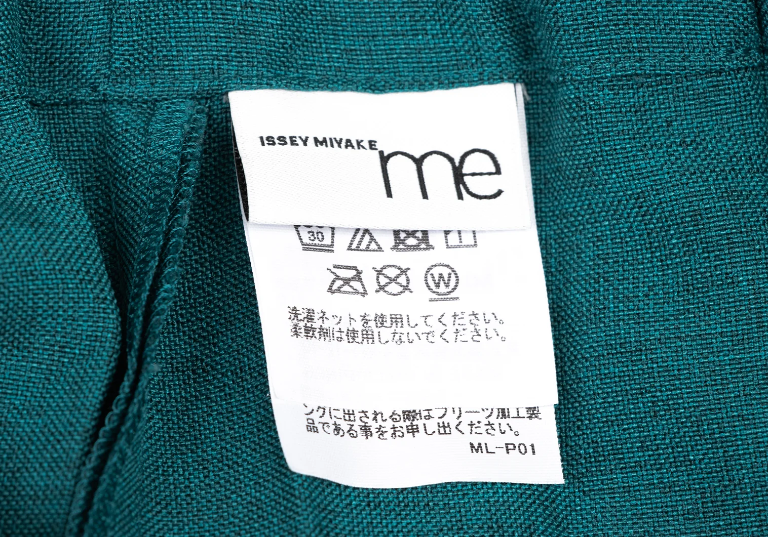 ISSEY MIYAKE - ISSEY MIYAKE イッセイミヤケ パンツ（その他