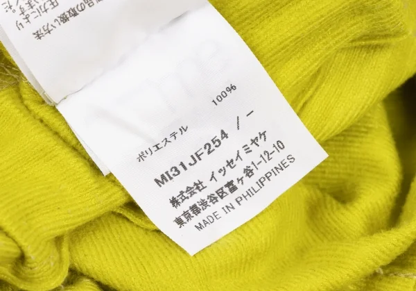 イッセイミヤケ ミーISSEY MIYAKE me プリーツサルエルパンツ 黄