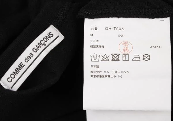 COMME des GARCONS Front Logo Printed T Shirt K-145321_012