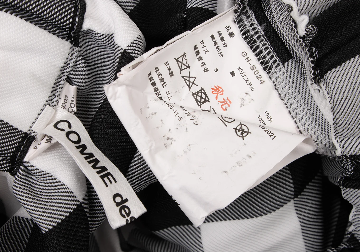 COMME des GARÇONS ドット柄　ティアードスカート 新品 コムデギャルソン コムコム COMME des GARCONS COMME des