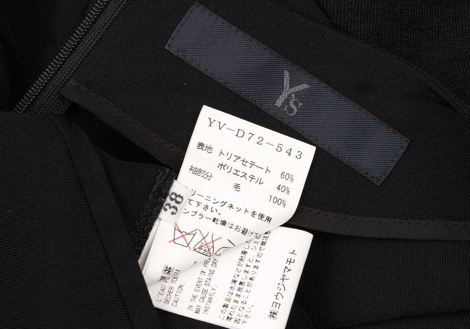 ワイズ Y's ニットスリーブ切替ワンピース 黒38 | DCブランド