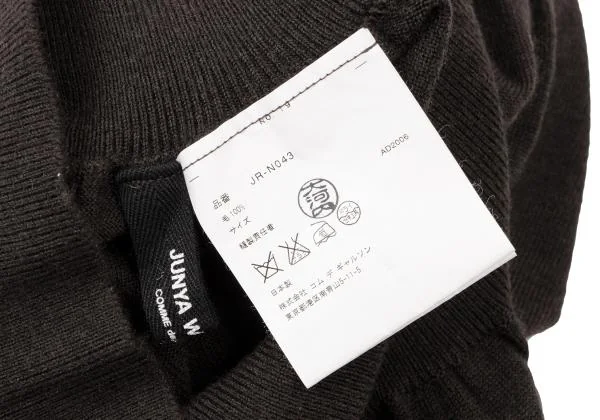 ジュンヤワタナベ コムデギャルソン  ニット・サルエルパンツ ジュンヤワタナベ コムデギャルソンJUNYA WATANABE COMME des