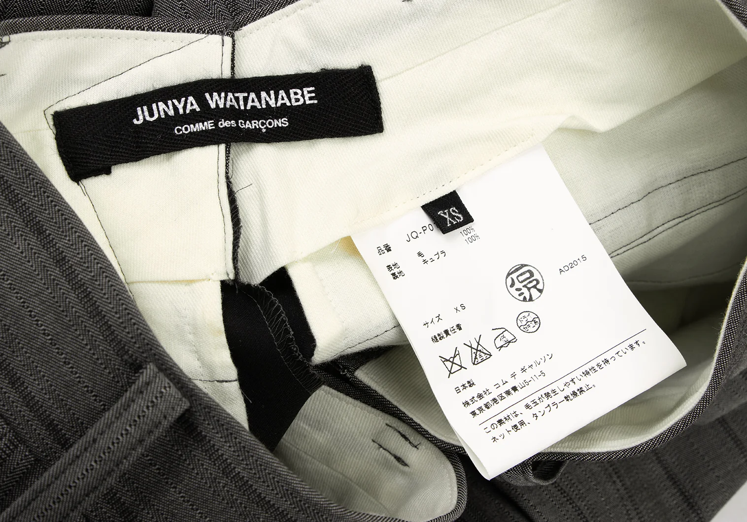 ジュンヤワタナベ コムデギャルソンJUNYA WATANABE COMME des