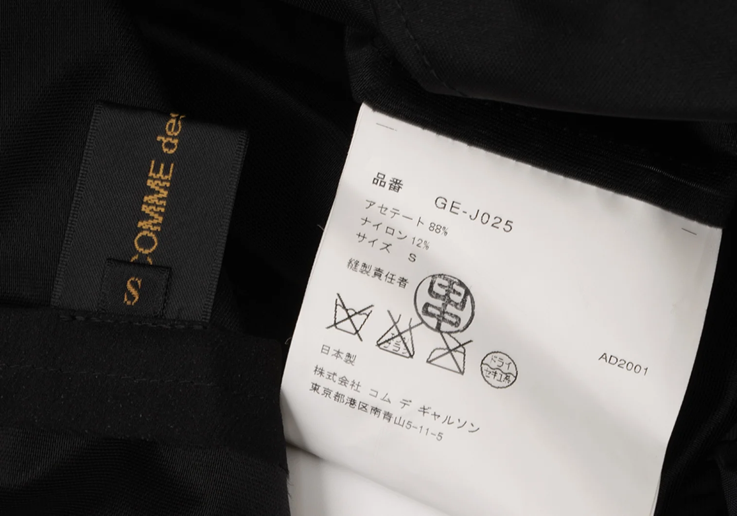 コムデギャルソン シースルージャンバー レディース