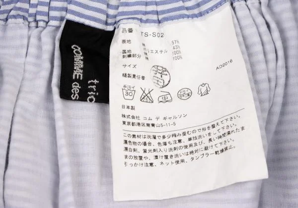 tricot COMME des GARCONS Striped Floral Embroidery Switching Skirt K-146947_014