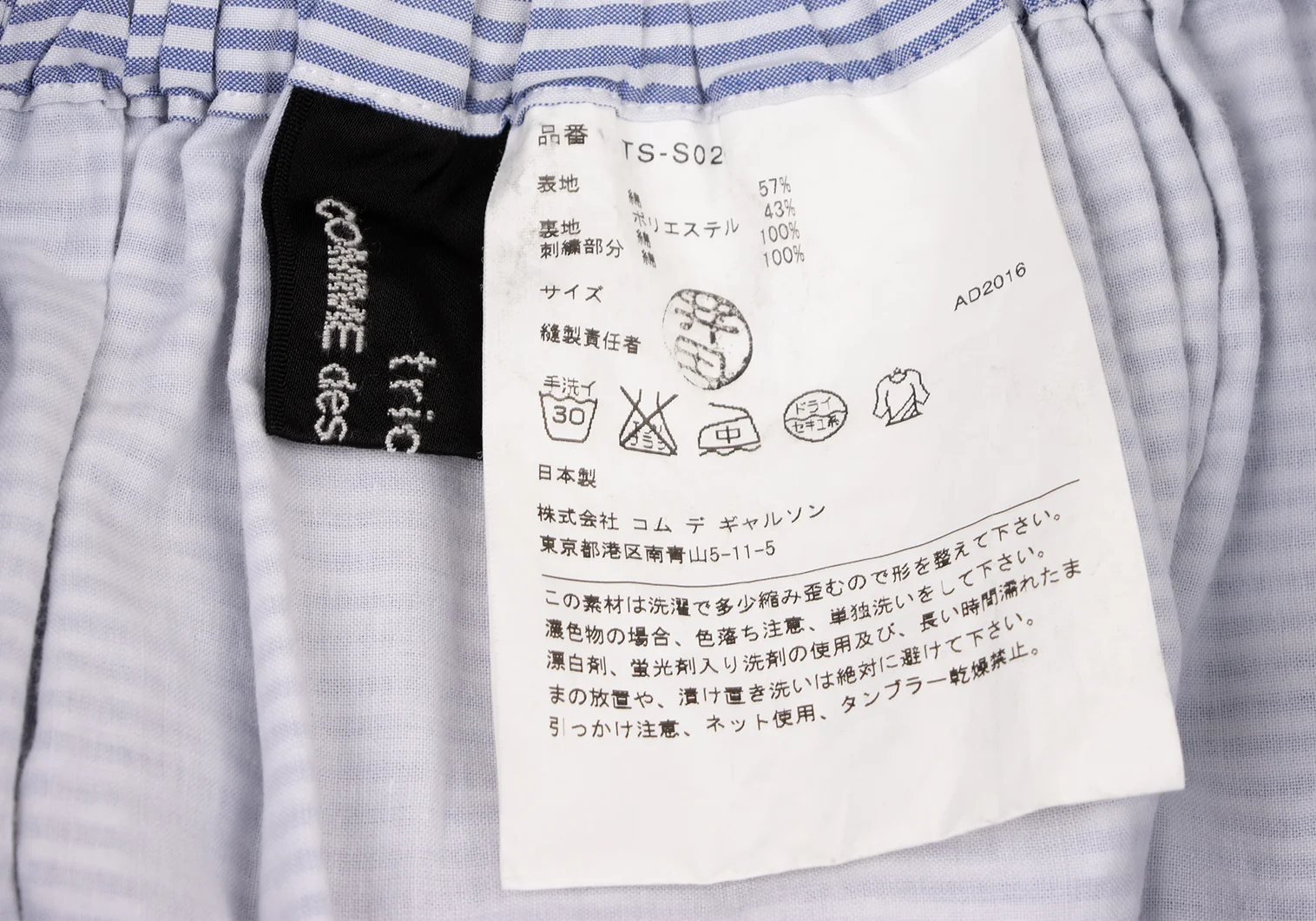 tricot COMME des GARCONS Striped Floral Embroidery Switching