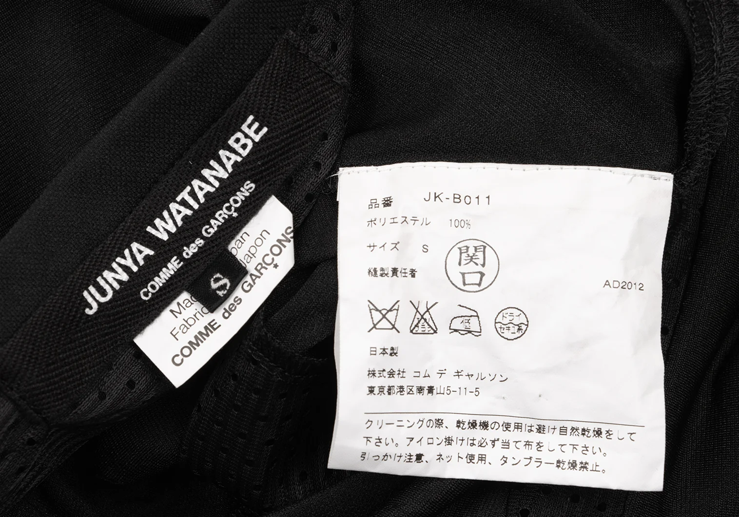 JUNYA WATANABE COMME des GARCONS Sheer Mesh Switching T