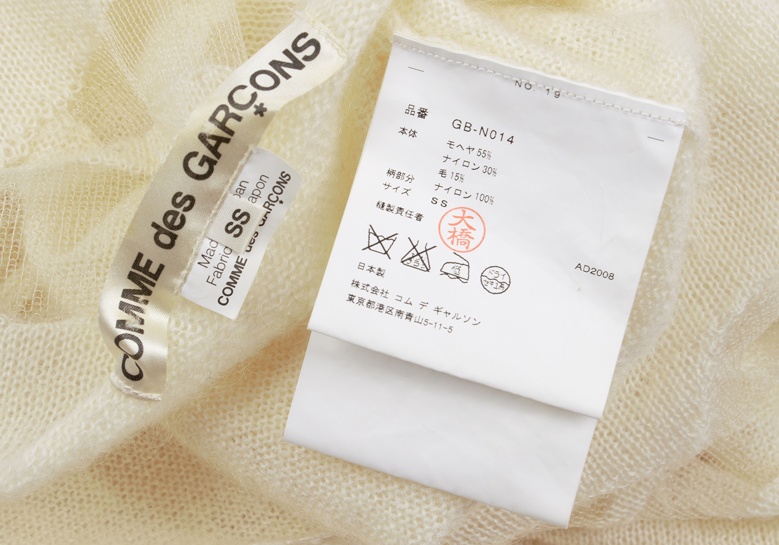 コムデギャルソンCOMME des GARCONS リップ柄シアーモヘヤニット