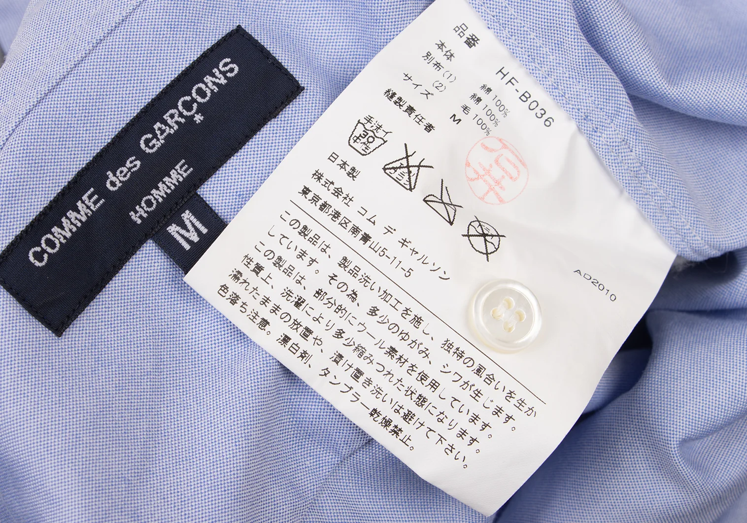 JUNYA WATANABE MAN COMME des GARCONS Elbow Patch Shirt Size
