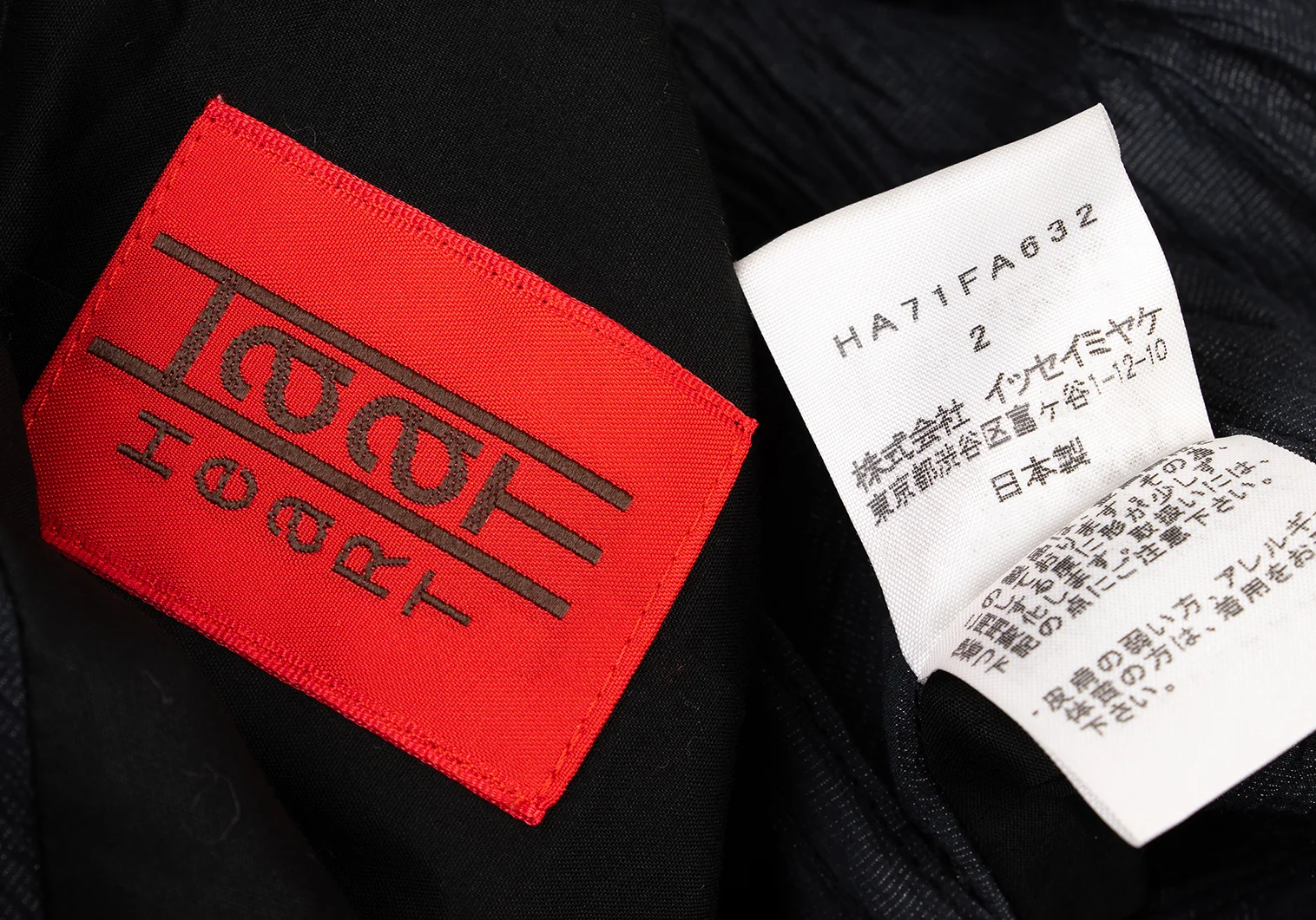 イッセイミヤケ ハートISSEY MIYAKE HaaT メタル混シワ加工