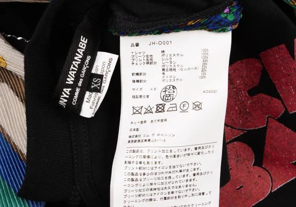 COMME des GARCONS JUNYA WATANABE MAN (コムデギャルソン