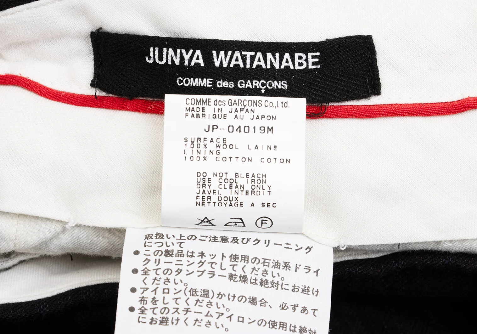 ジュンヤワタナベ コムデギャルソンJUNYA WATANABE COMME des