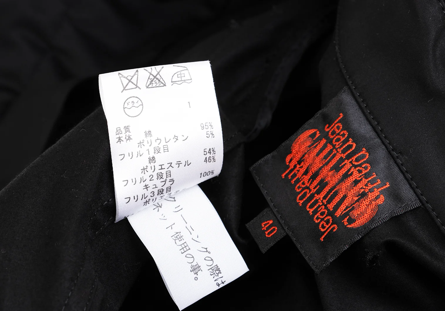 ジャンポールゴルチエ　ダブルジップブルゾン ジャンポールゴルチエJean Paul GAULTIER フリルストレッチ