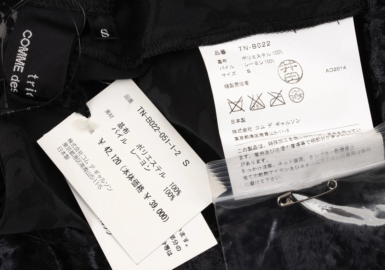 223○ COMME des GARCONS ノースリーブ トップス 蝶 ブルー トリココムデギャルソンtricot COMME des GARCONS フラワー