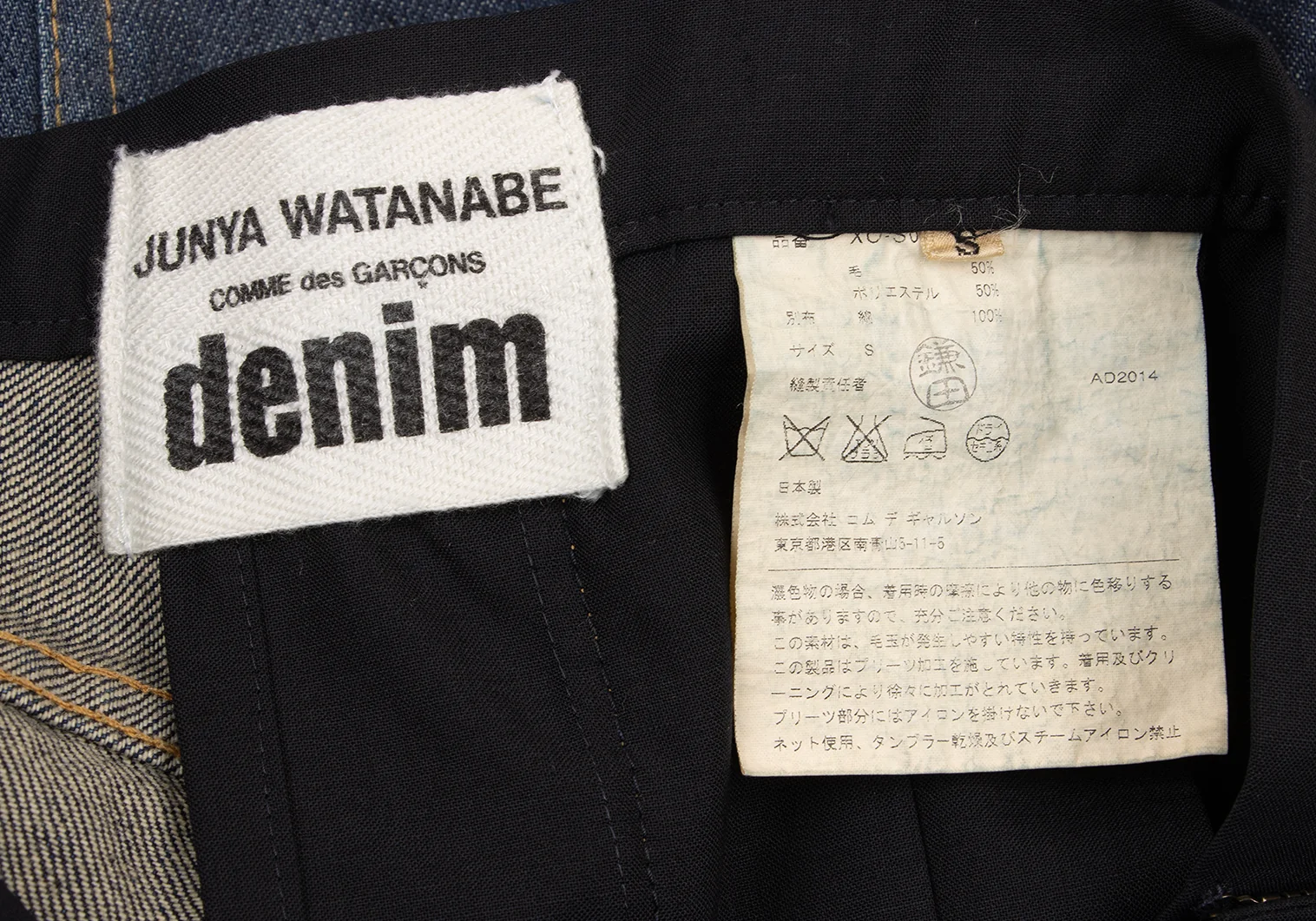 コムデギャルソン　ジュンヤワタナベ　ドッキングスカート ジュンヤワタナベ コムデギャルソンJUNYA WATANABE COMME des