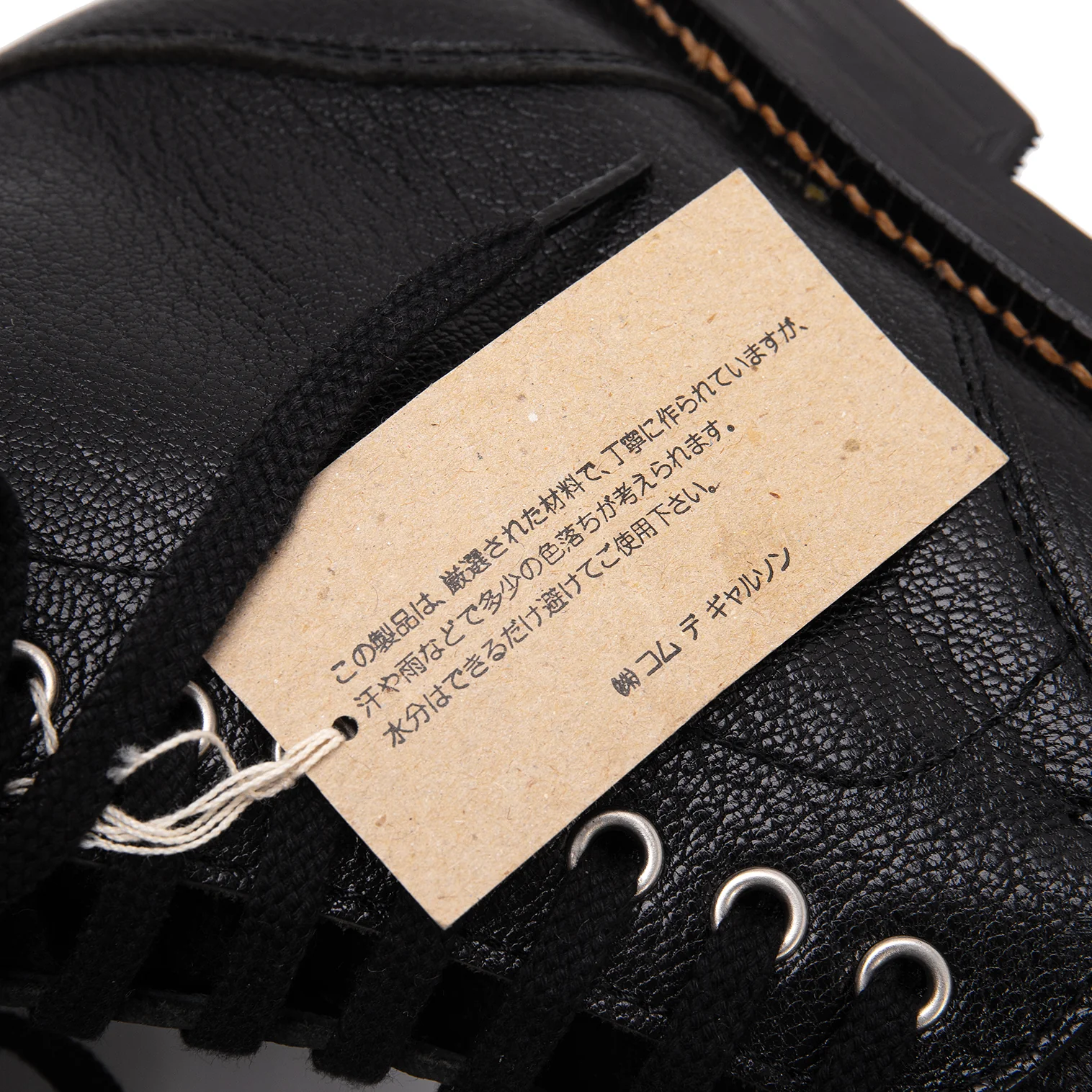 コムデギャルソン オムCOMME des GARCONS HOMME レースアップ