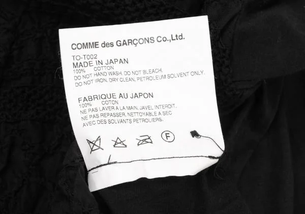 tricot COMME des GARCONS Mesh Stiped Switching Back-open Top K-149310_016