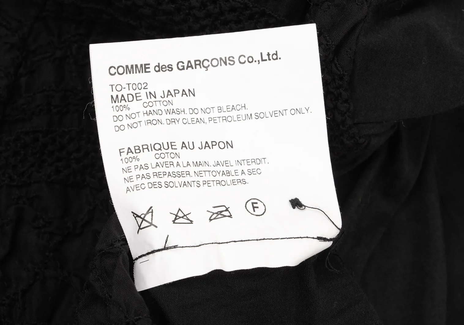 トリココムデギャルソンtricot COMME des GARCONS メッシュボーダー切替バックボタンカットソー 黒M 【レディース】 トリココムデギャルソンtricot COMME des GARCONS メッシュ