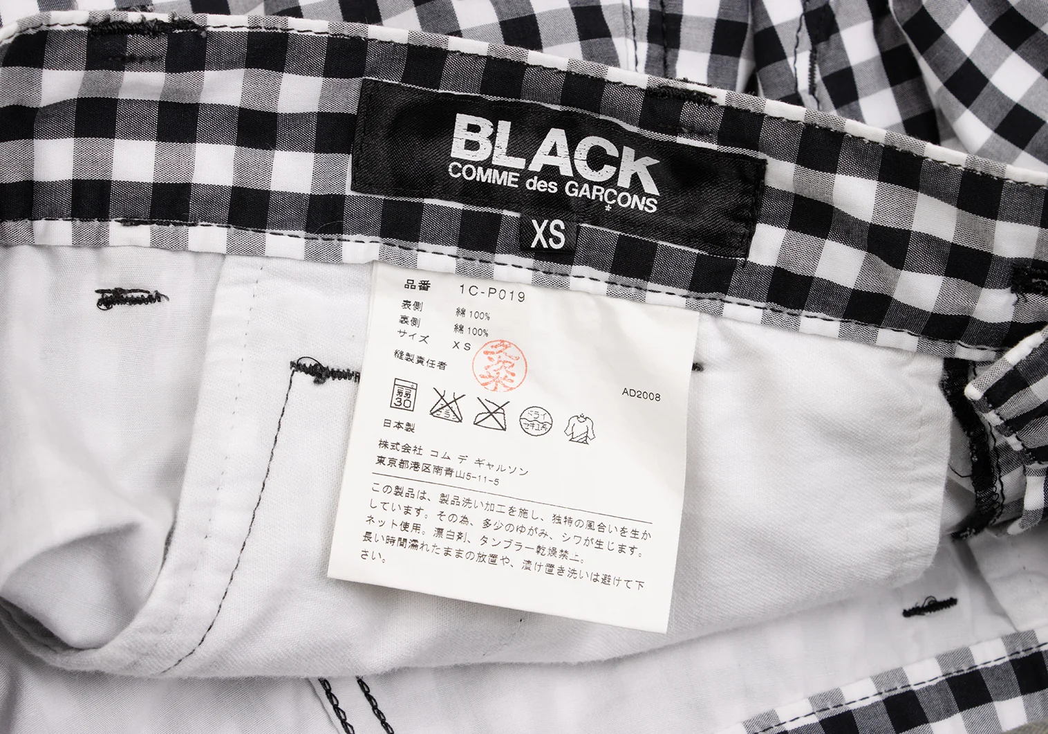 ブラックコムデギャルソンBLACK COMME des GARCONS 製品洗い
