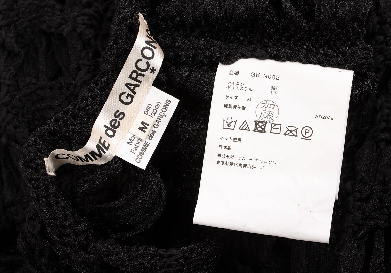 コムデギャルソンCOMME des GARCONS シアーローゲージニット