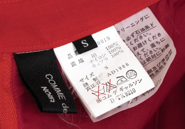 COMME des GARCONS NOIR Silk Tulle Inside Skirt  K-150334_020