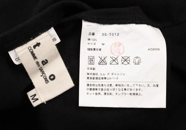 コメ兵｜タオコムデギャルソン tao COMMEdesGARCONS Tシャツ