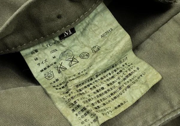 tricot COMME des GARCONS Dyed Cotton Bush Pants K-150556_015