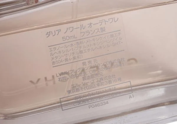 ジバンシィGIVENCHY ダリアノアール フレグランスセット ピンク黒 K-151090_008