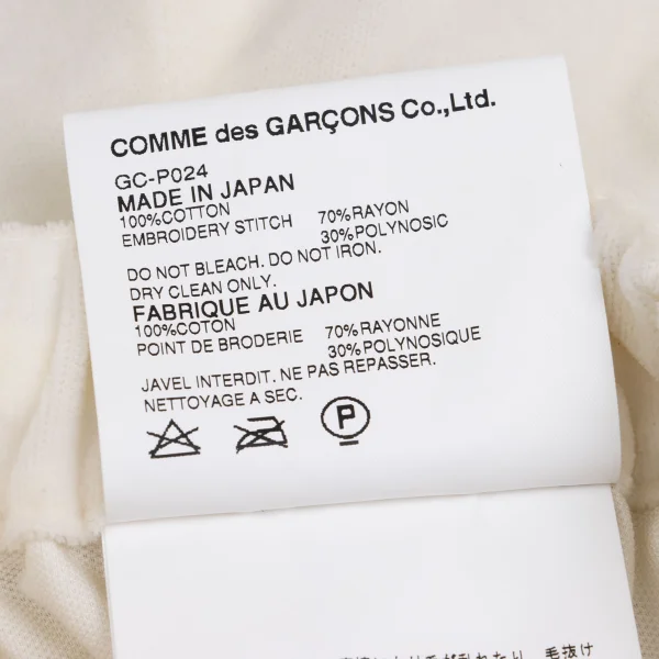 COMME des GARCONS Hem Lace embroidery Pile Wide Pants K-151550_014