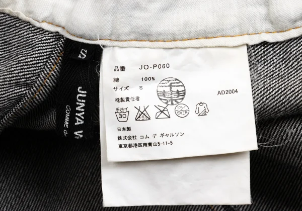 JUNYA WATANABE COMME des GARCONS Waist Drawstring Tapered Jeans K-152182_019