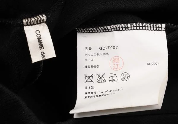 COMME des GARCONS Lace Blade Sideline Jersey Pants K-153045_015