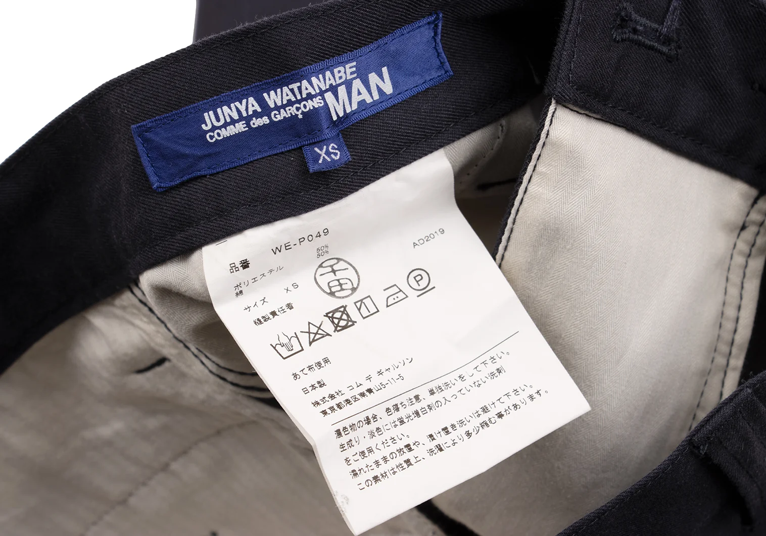 ジュンヤワタナベマン コムデギャルソンJUNYA WATANABE MAN