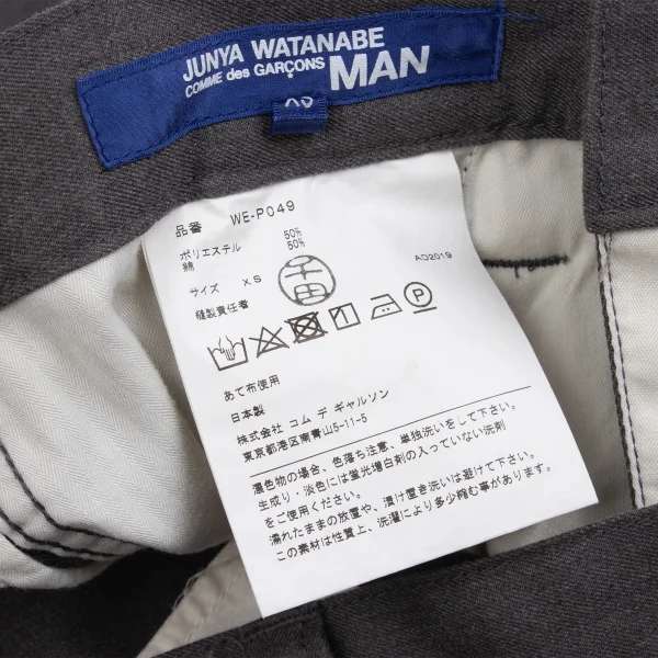 JUNYA WATANABE MAN COMME des GARCONS Poly Cotton Center Pleated Pants K-153123_015