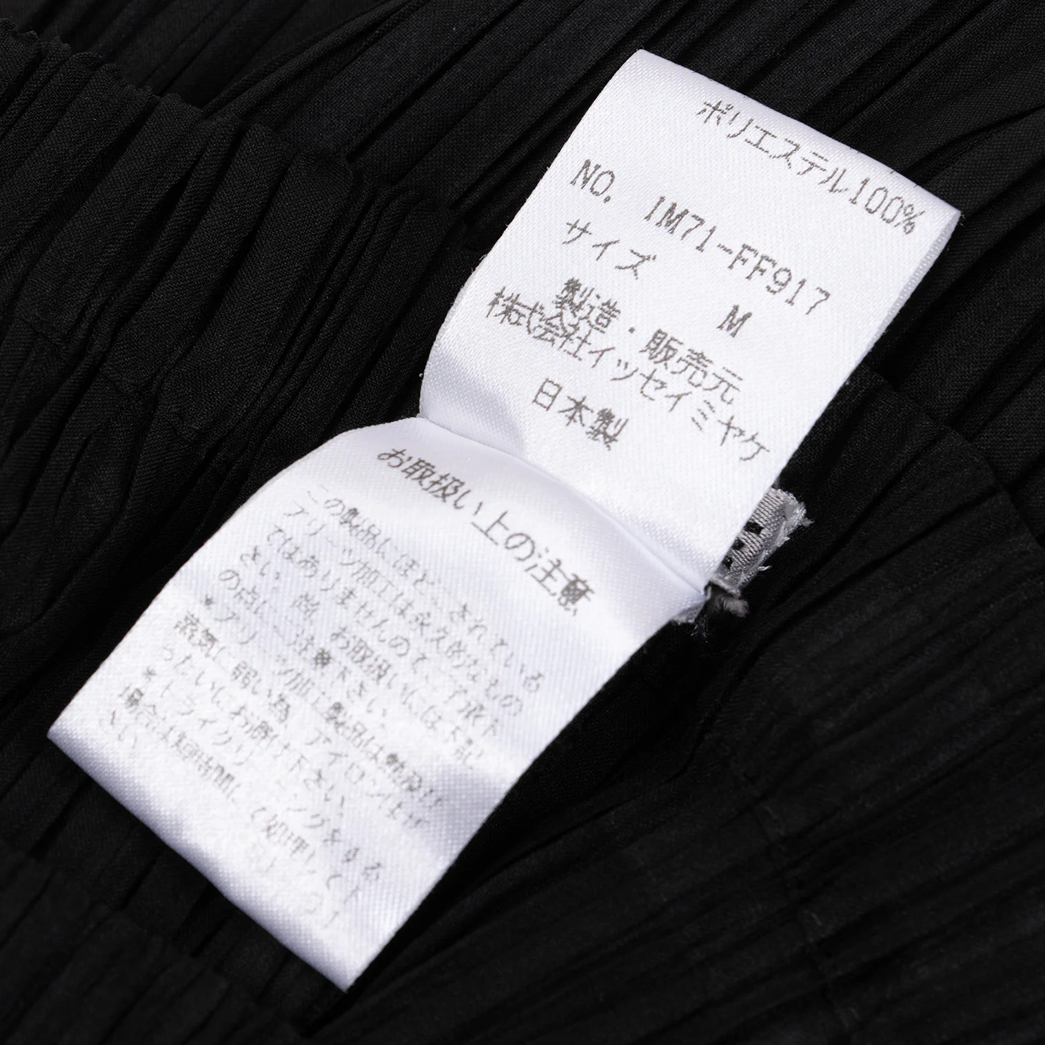 イッセイミヤケISSEY MIYAKE プリーツパンツ 黒M | DCブランド