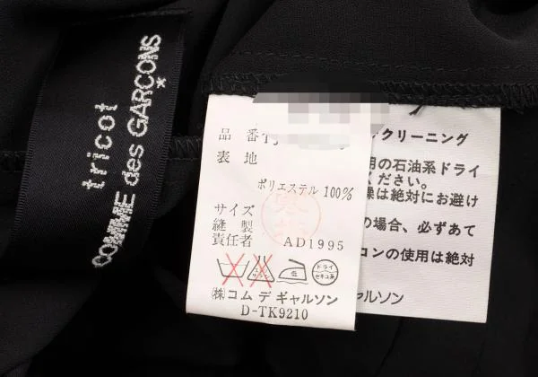 tricot COMME des GARCONS Outseam Sheer Short Sleeve Blouse K-153953_017