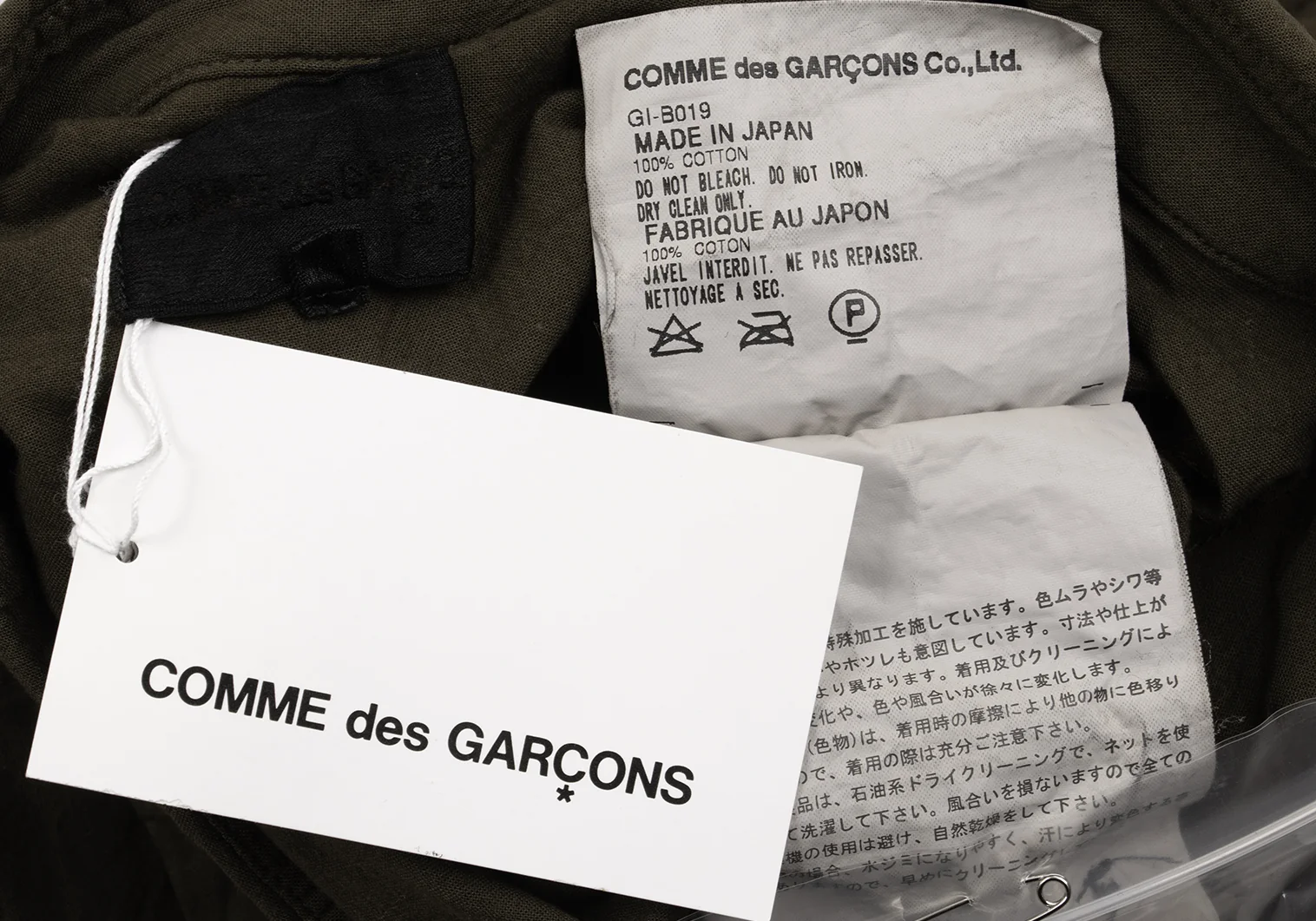 新品!コムデギャルソンCOMME des GARCONS 製品染めノット