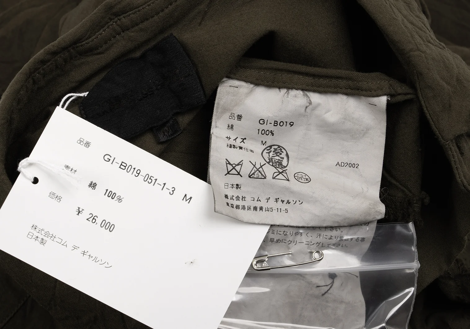 新品!コムデギャルソンCOMME des GARCONS 製品染めノット