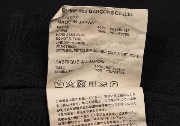コムコム コムデギャルソンCOMME des GARCONS ポリスクエアネックベスト 紺S K-154071_014