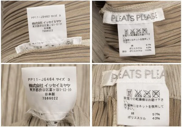 プリーツプリーズPLEATS PLEASE コットンポリプリーツセットアップ  ベージュ3 K-154397_020