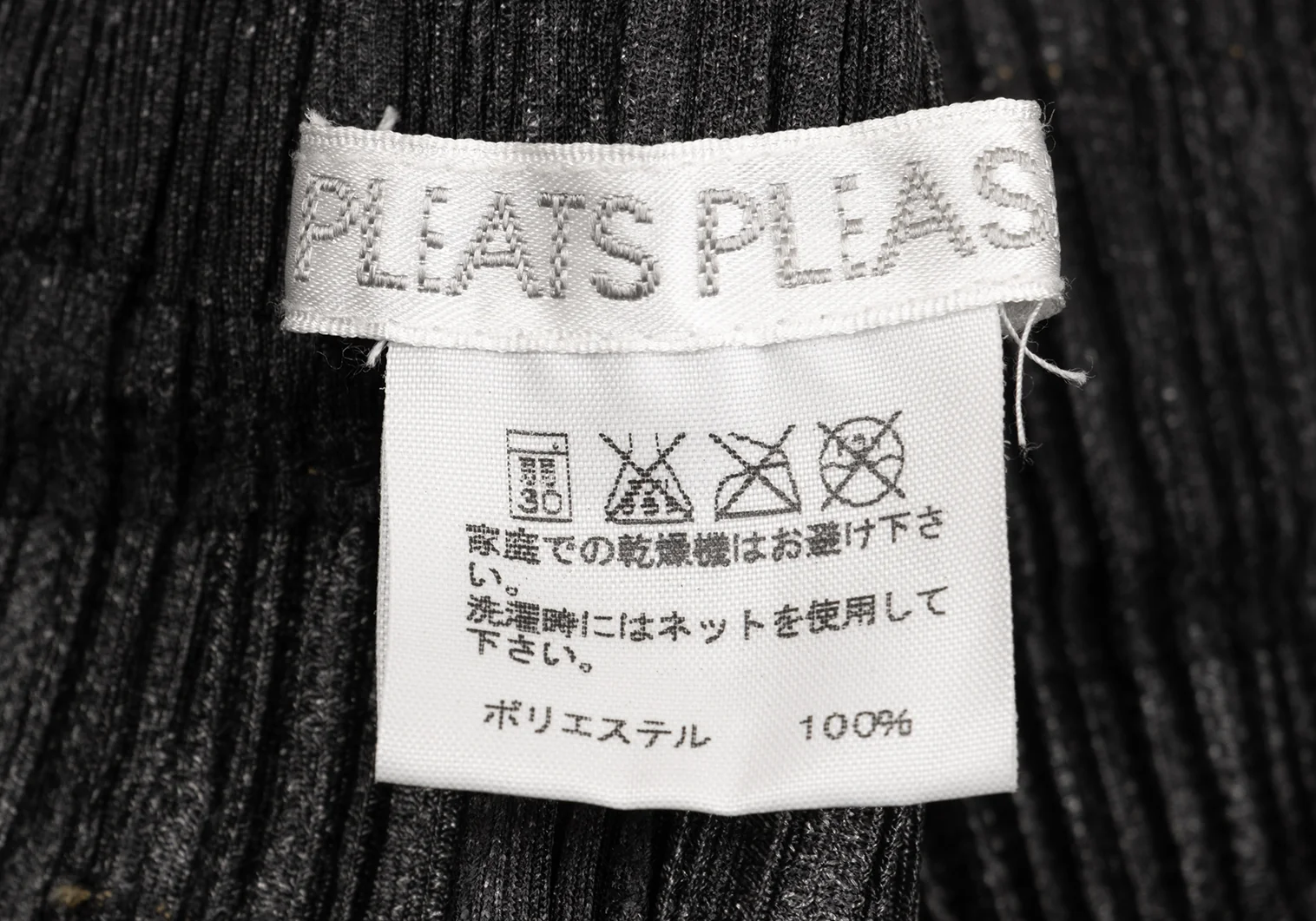 プリーツプリーズPLEATS PLEASE デニム転写プリントプリーツ