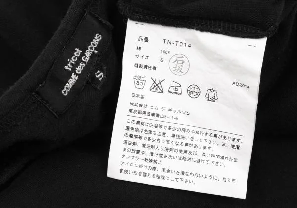 tricot COMME des GARCONS Hem Frill Switching T Shirt K-154770_011